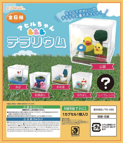 Little Duckie Terrarium Collectible Capsule