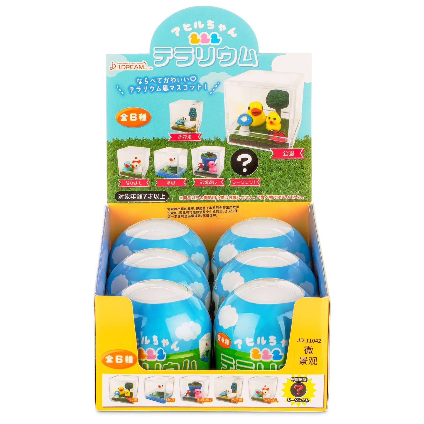 Little Duckie Terrarium Collectible Capsule